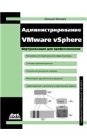Administering VMware vSphere
