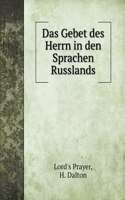 Das Gebet des Herrn in den Sprachen Russlands