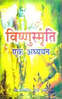 à¤µà¤¿à¤·à¥�à¤£à¥�à¤¸à¥�à¤®à¥ƒà¤¤à¤¿ : à¤�à¤• à¤…à¤§à¥�à¤¯à¤¯à¤¨ - Vishnu Smriti : A Study