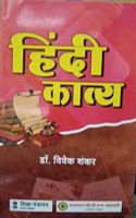 Hindi Kavya