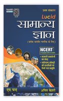 Lucid Samanya Gyan à¤¸à¤¾à¤®à¤¾à¤¨à¥�à¤¯ à¤œà¥�à¤žà¤¾à¤¨ 2023 - 2024 for Competitive Exam Hindi Edition Book | General Knowledge (Best Static GK) & Current Affairs | NCERT Pattern | UPSC State PSC, SSC, Bank, Railways RRB, CDS, NDA, UP Police GK bo