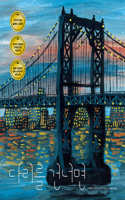Bridges