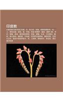 Yin Du Jiao