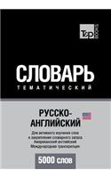 Russko-Anglijskij Us Tematicheskij Slovar' - 5000 Slov - American English Vocabulary for Russian Speakers: Transcription - IPA