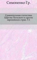 Sravnitelnaya statistika Tsarstva Polskogo i drugih evropejskih stran