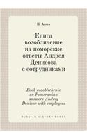 Book Vozoblichenie on Pomeranian Answers Andrey Denisov with Employees