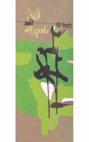 Teruo Ani Kahi Durparyant 3rd Edition