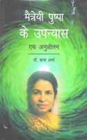 Metryi Puspa Ke upnyaas : Ak Anushilan