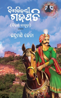 Digbijayee Gajapati: Bijaya Bahuda