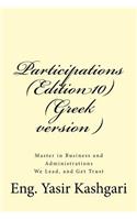 Participations (Edition 10) (Greek version ): Participations(Participations)