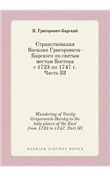 Wandering of Vasily Grigorovich-Barsky to the holy places of the East from 1723 to 1747. Part III