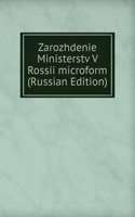 ZAROZHDENIE MINISTERSTV V ROSSII MICROF