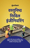 Vastunishtha Civil Engineering