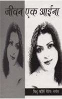 Kamayani