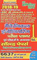 Mechanical Engineering Vol - 1