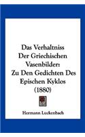 Das Verhaltniss Der Griechischen Vasenbilder