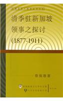 Chinese Council in Singapore (1877-1911)