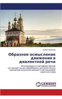 Obraznoe osmyslenie dvizheniya v dialektnoy rechi