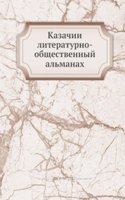 Kazachij literaturno-obschestvennyj almanah