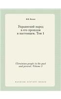 Ukrainian people in the past and present. Volume 1