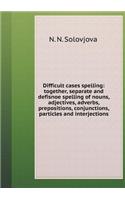 Difficult cases spelling