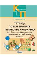 Tetrad' Po Matematike I Konstruirovaniyu (Korrektsionno-Razvivayuschee Obuchenie). 1 Klass. V 4 Chast'. Chast' 3: (Russian)