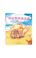 Marine Class for Hermit Crabs