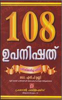 108 Upanishathukal (108 à´‰à´ªà´¨à´¿à´·à´¤àµ�à´¤àµ�à´•à´³àµ�â€�)