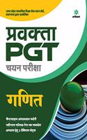 Up Pgt Ganit 2021