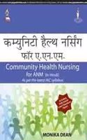 Community Health Nursing For Anm (In Hindi)As Per The Latest Inc Syllabus