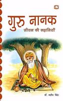 Guru Nanak