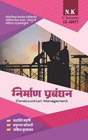Construction Management (CE-40071)