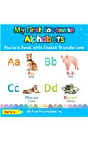 My First Javanese Alphabets Picture Book with English Translations: Bilingual Early Learning & Easy Teaching Javanese Books for Kids(1 Teach & Learn Basic Javanese Words for Children)