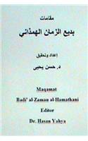 Maqamat Badi' Al-Zaman Al-Hamathani
