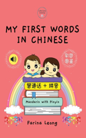 My First Words in Chinese - Mandarin with Pinyin