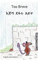 Too Brave in English and Amharic