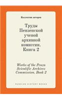 Works of the Penza Scientific Archives Commission. Book 2