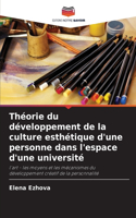 Théorie du développement de la culture esthétique d'une personne dans l'espace d'une université