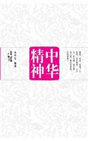 Zhong Hua Jing Shen