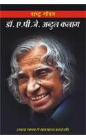 Rashtra Gaurav A P J Abdul Kalam