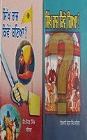 Sikh Raj Kiwe Baneya and Sikh Raj Kiwe Geya by Sohan Singh Sheetal ( 2 Books Combo )