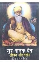 Guru Nanak Dev