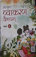 Sanskrit Vyakaran Vaibhavam Class 6 Saraswati