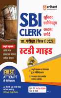Arihant Study Guide For SBI Clerk PRE Exam (Phase I) 2025 | Sectionwise To the Points Coverage of Complete Syllabus, Chapterwise Exam Oriented Top 2000+ MCQs, Full Length PYQs Upto 2024