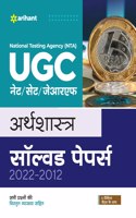 Nta UGC Net /Jrf/ Arthsastra Solved Paper 2022-2012