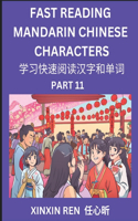 Reading Chinese Characters (Part 11) - Learn to Recognize Simplified Mandarin Chinese Characters by Solving Characters Activities, HSK All Levels