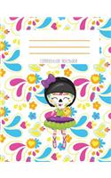 Composition Notebook: Day of the Dead Sugar Skull Notebook