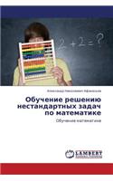 Obuchenie Resheniyu Nestandartnykh Zadach Po Matematike