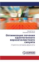 Optimizatsiya Lecheniya Odontogennogo Verkhnechelyustnogo Sinuita