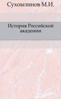 Sbornik otdeleniya russkogo yazyka i slovesnosti Imperatorskoj akademii nauk